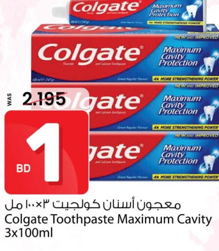 COLGATE معجون أسنان  in أنصار جاليري in البحرين