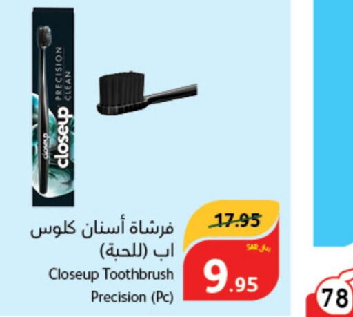 CLOSE UP Toothbrush  in Hyper Panda in KSA, Saudi Arabia, Saudi - Al Khobar