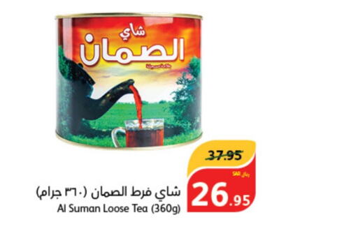  Tea Powder  in هايبر بنده in مملكة العربية السعودية, السعودية, سعودية - الرس