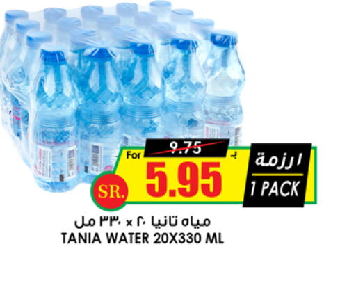 TANIA   in Prime Supermarket in KSA, Saudi Arabia, Saudi - Hail