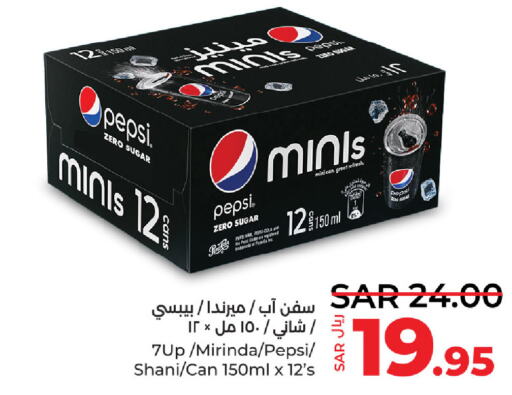 PEPSI   in LULU Hypermarket in KSA, Saudi Arabia, Saudi - Saihat