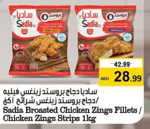 SADIA Chicken Strips  in Nesto Hypermarket in UAE - Sharjah / Ajman