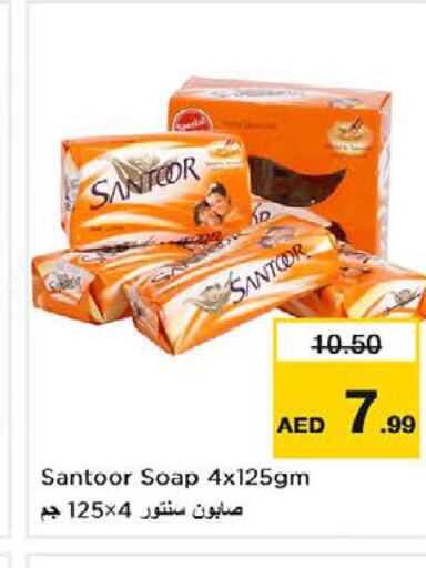 SANTOOR   in Nesto Hypermarket in UAE - Fujairah