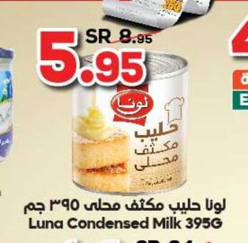 LUNA Condensed Milk  in Dukan in KSA, Saudi Arabia, Saudi - Ta'if