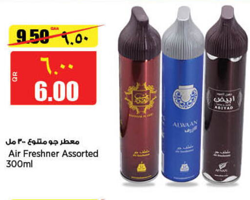  معطر الجو  in سوبر ماركت الهندي الجديد in قطر - الضعاين