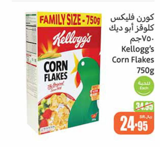 KELLOGGS Corn Flakes  in Othaim Markets in KSA, Saudi Arabia, Saudi - Jubail