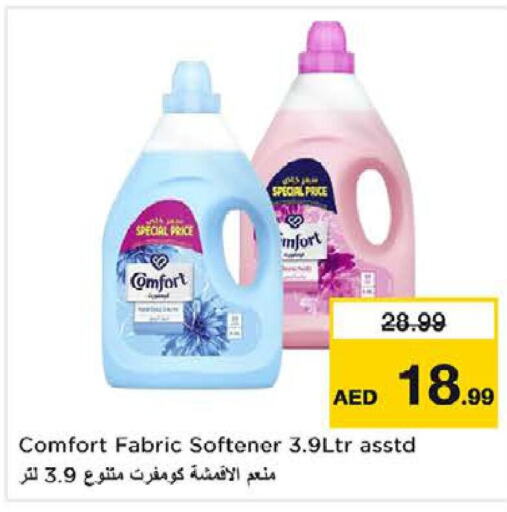 COMFORT منعم  in نستو هايبرماركت in الإمارات العربية المتحدة , الامارات - ٱلْفُجَيْرَة‎