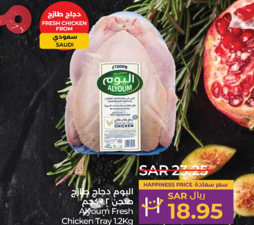  Fresh Whole Chicken  in LULU Hypermarket in KSA, Saudi Arabia, Saudi - Al Hasa