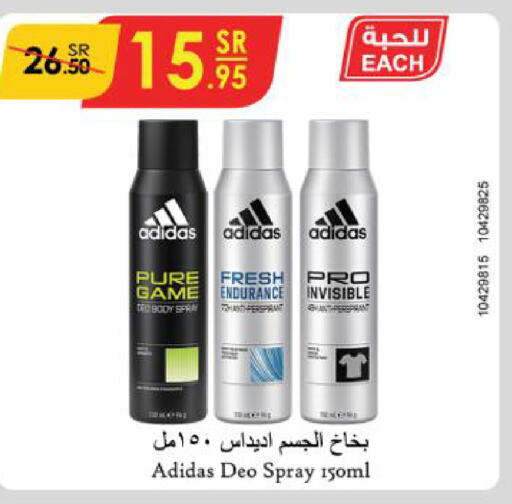 Adidas   in الدانوب in مملكة العربية السعودية, السعودية, سعودية - الخبر‎