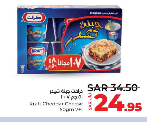 AL SAFI Cheddar Cheese  in LULU Hypermarket in KSA, Saudi Arabia, Saudi - Jeddah