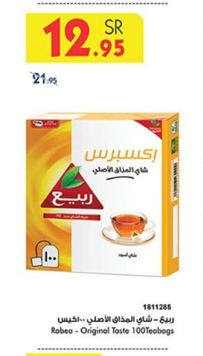 RABEA Tea Bags  in Bin Dawood in KSA, Saudi Arabia, Saudi - Mecca