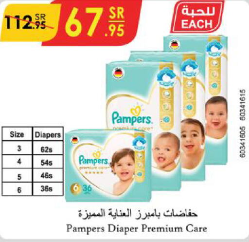 Pampers   in الدانوب in مملكة العربية السعودية, السعودية, سعودية - حائل‎