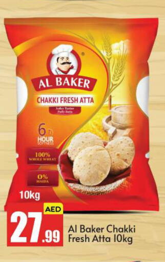 AL BAKER Wheat Flour  in BIGmart in UAE - Abu Dhabi