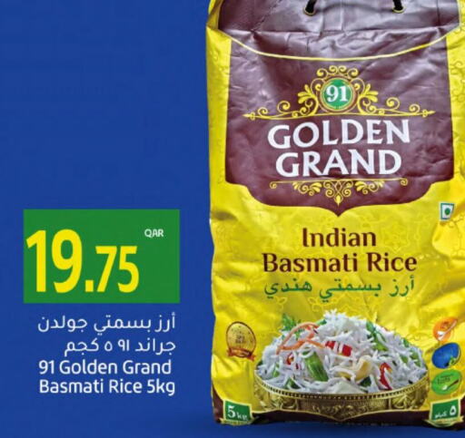  Basmati / Biryani Rice  in Gulf Food Center in Qatar - Al Khor