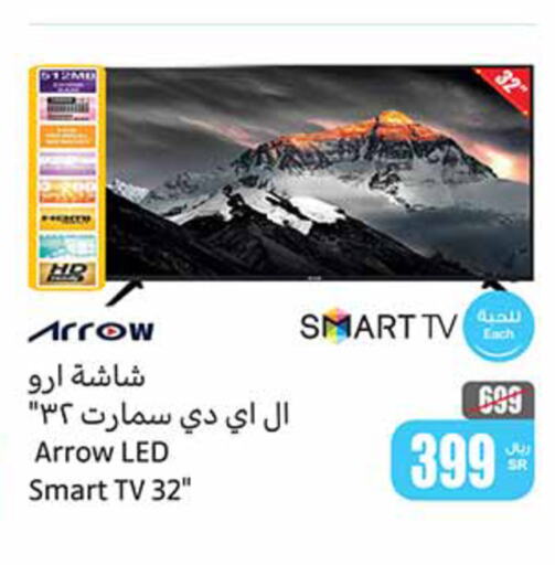 ARROW Smart TV  in Othaim Markets in KSA, Saudi Arabia, Saudi - Buraidah