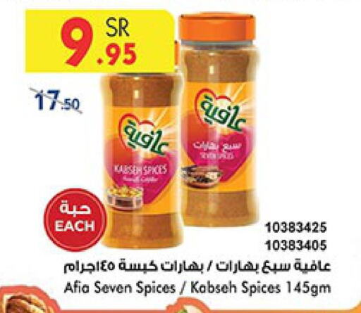 AFIA Spices  in Bin Dawood in KSA, Saudi Arabia, Saudi - Mecca