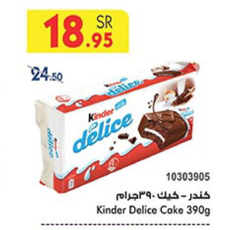 KINDER   in Bin Dawood in KSA, Saudi Arabia, Saudi - Medina