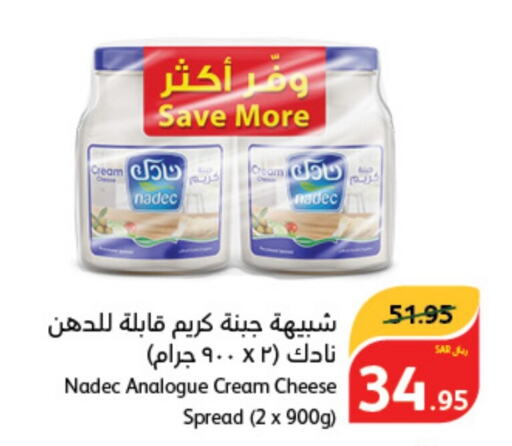 NADEC Analogue cream  in Hyper Panda in KSA, Saudi Arabia, Saudi - Dammam