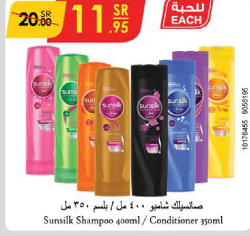 SUNSILK Shampoo / Conditioner  in Danube in KSA, Saudi Arabia, Saudi - Al Hasa