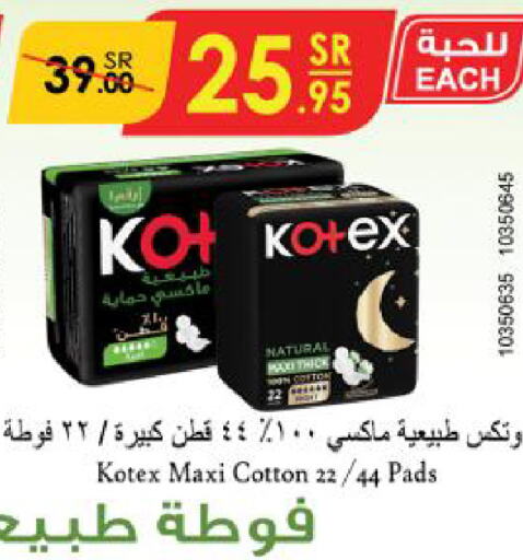 KOTEX   in الدانوب in مملكة العربية السعودية, السعودية, سعودية - حائل‎