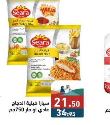 SEARA   in Aswaq Ramez in KSA, Saudi Arabia, Saudi - Dammam