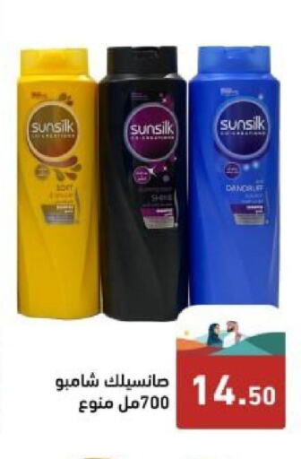 SUNSILK Shampoo / Conditioner  in Aswaq Ramez in KSA, Saudi Arabia, Saudi - Riyadh