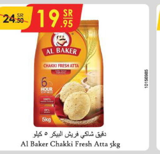 AL BAKER Wheat Flour  in Danube in KSA, Saudi Arabia, Saudi - Al-Kharj