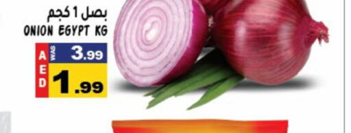  Onion  in هاشم هايبرماركت in الإمارات العربية المتحدة , الامارات - الشارقة / عجمان