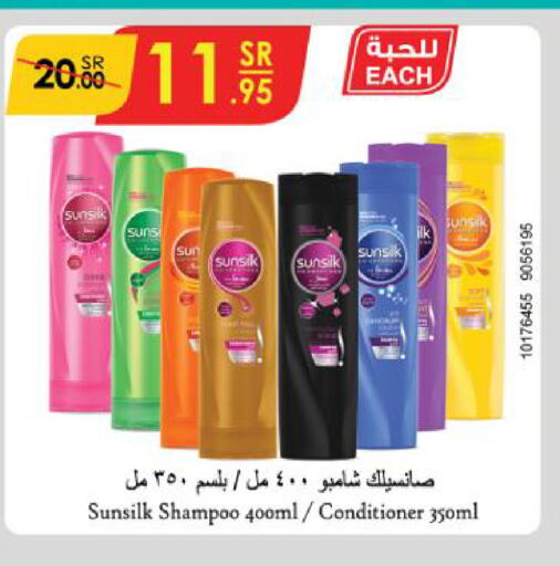 SUNSILK شامبو / بلسم  in الدانوب in مملكة العربية السعودية, السعودية, سعودية - تبوك