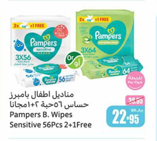 Pampers   in أسواق عبد الله العثيم in مملكة العربية السعودية, السعودية, سعودية - الرياض