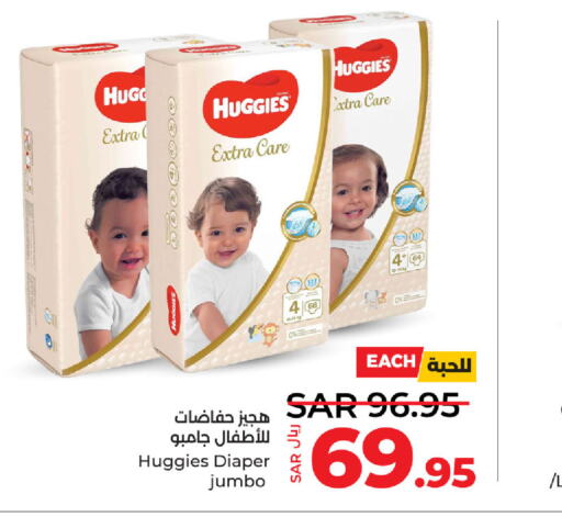 HUGGIES   in لولو هايبرماركت in مملكة العربية السعودية, السعودية, سعودية - سيهات