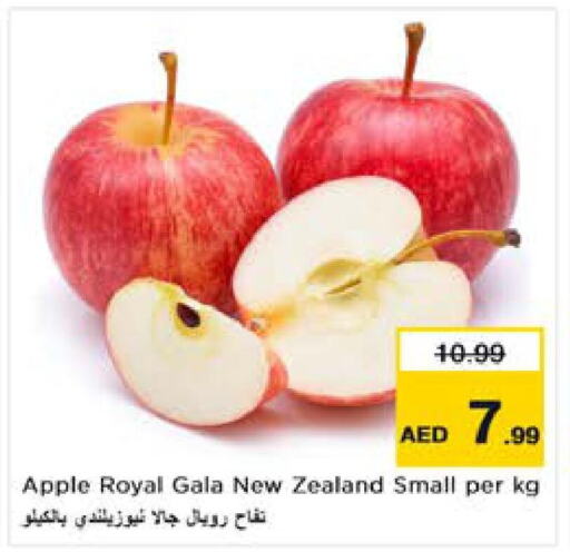  Apples  in نستو هايبرماركت in الإمارات العربية المتحدة , الامارات - الشارقة / عجمان