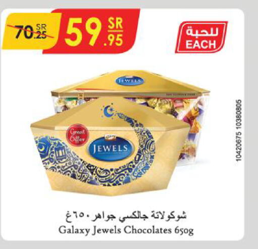 GALAXY JEWELS   in الدانوب in مملكة العربية السعودية, السعودية, سعودية - تبوك