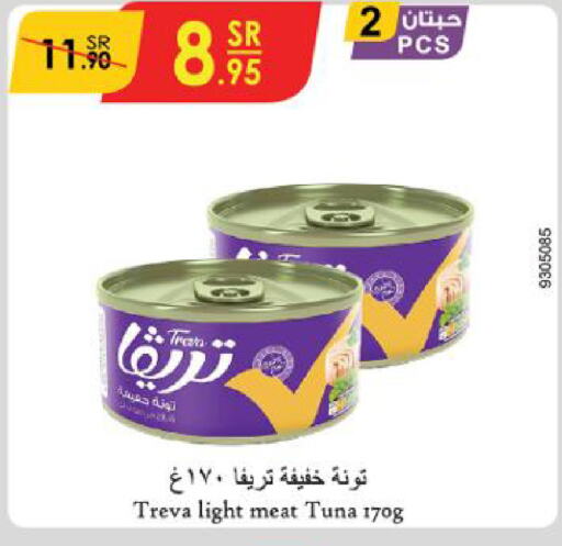  Tuna - Canned  in Danube in KSA, Saudi Arabia, Saudi - Jeddah