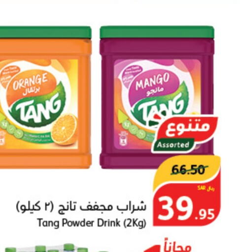 TANG   in هايبر بنده in مملكة العربية السعودية, السعودية, سعودية - الجبيل‎