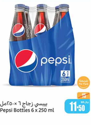 PEPSI   in Othaim Markets in KSA, Saudi Arabia, Saudi - Ar Rass