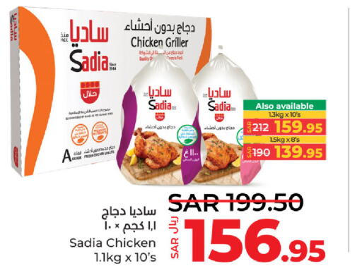 SADIA Frozen Whole Chicken  in LULU Hypermarket in KSA, Saudi Arabia, Saudi - Hafar Al Batin