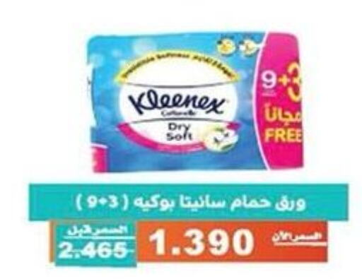 KLEENEX   in جمعية الأندلس والرقعي التعاونية in الكويت - مدينة الكويت