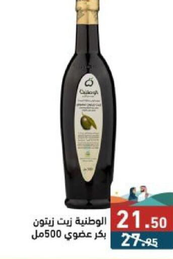  Olive Oil  in Aswaq Ramez in KSA, Saudi Arabia, Saudi - Riyadh