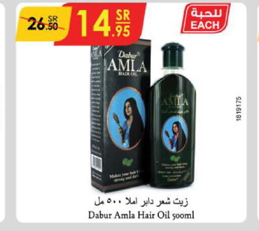 DABUR زيت شعر  in الدانوب in مملكة العربية السعودية, السعودية, سعودية - تبوك