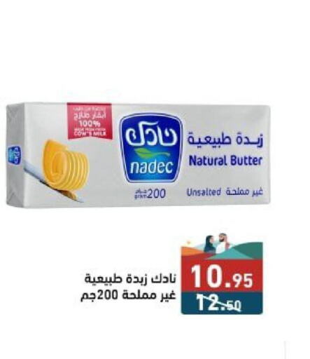 NADEC   in أسواق رامز in مملكة العربية السعودية, السعودية, سعودية - الأحساء‎