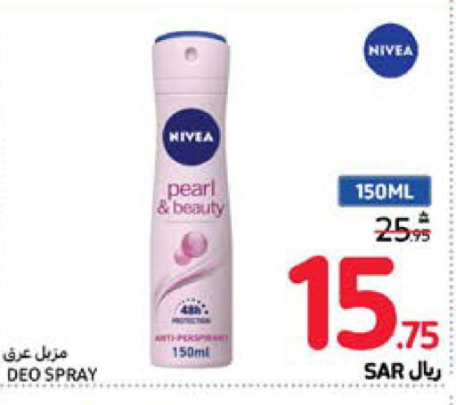 Nivea   in كارفور in مملكة العربية السعودية, السعودية, سعودية - الخبر‎