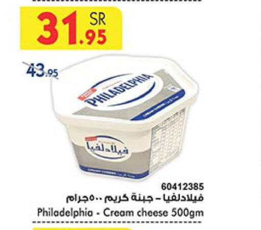 PHILADELPHIA Cream Cheese  in Bin Dawood in KSA, Saudi Arabia, Saudi - Mecca