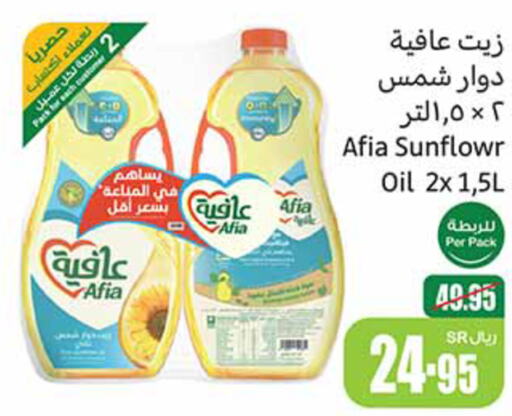 AFIA   in Othaim Markets in KSA, Saudi Arabia, Saudi - Arar