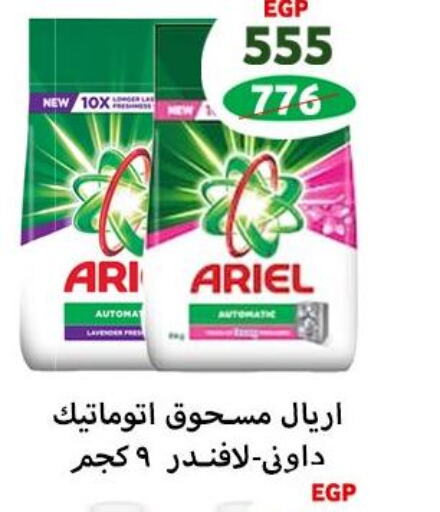 ARIEL Detergent  in  Zahran Market in Egypt - Cairo