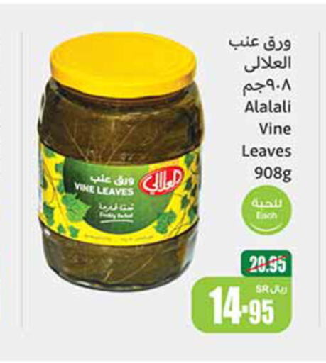 AL ALALI   in Othaim Markets in KSA, Saudi Arabia, Saudi - Abha