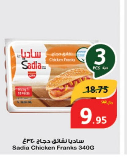 SADIA Chicken Franks  in Hyper Panda in KSA, Saudi Arabia, Saudi - Medina