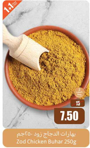  Spices  in Othaim Markets in KSA, Saudi Arabia, Saudi - Az Zulfi