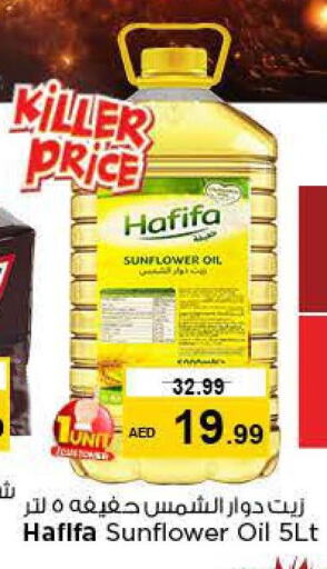  Sunflower Oil  in Nesto Hypermarket in UAE - Ras al Khaimah