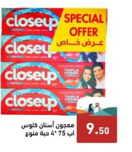 CLOSE UP Toothpaste  in Aswaq Ramez in KSA, Saudi Arabia, Saudi - Riyadh